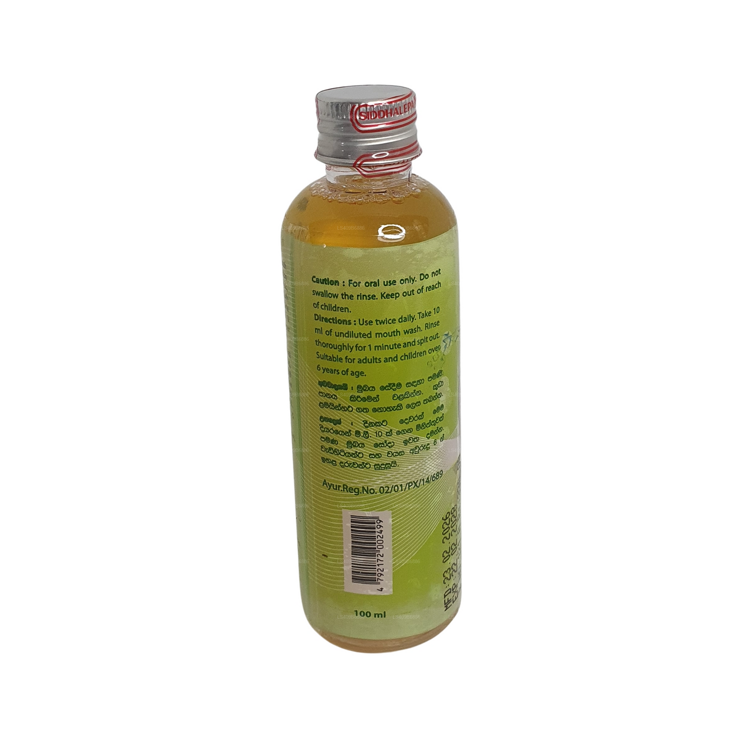 Siddhalepa Supirivicky MouthWash (100ml)