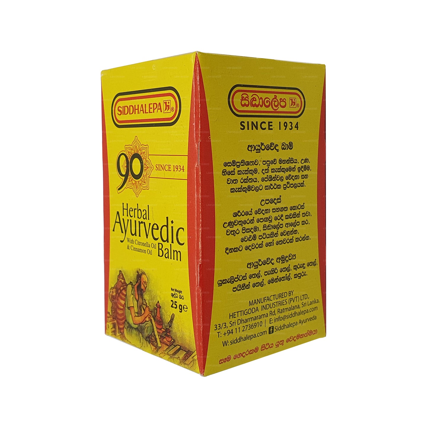 Siddhalepa Ayurveda Herbal Balm