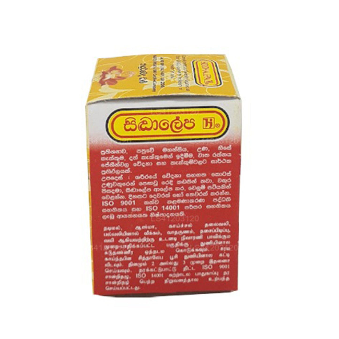 Siddhalepa Ayurveda Herbal Balm