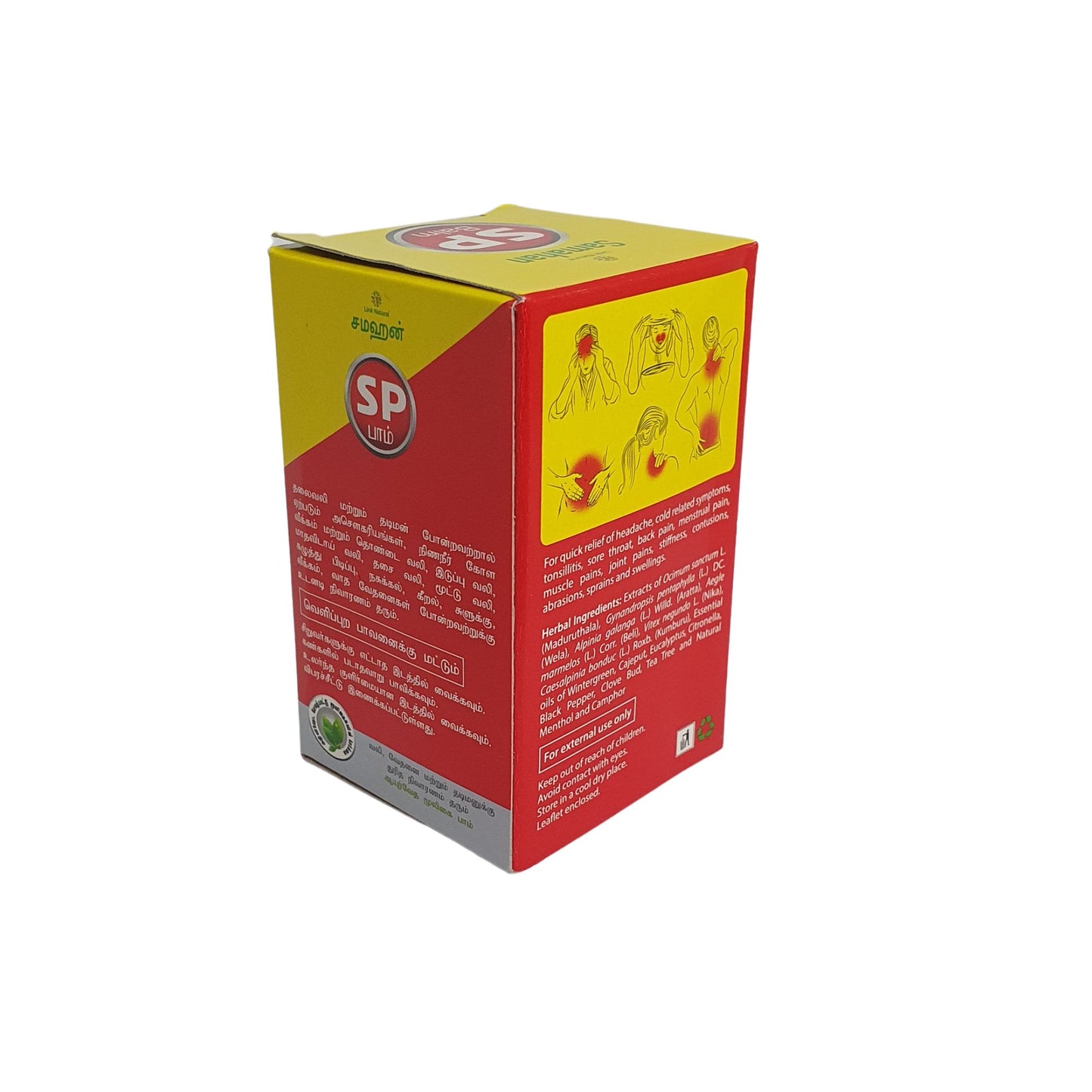 Link Samahan SP Balm