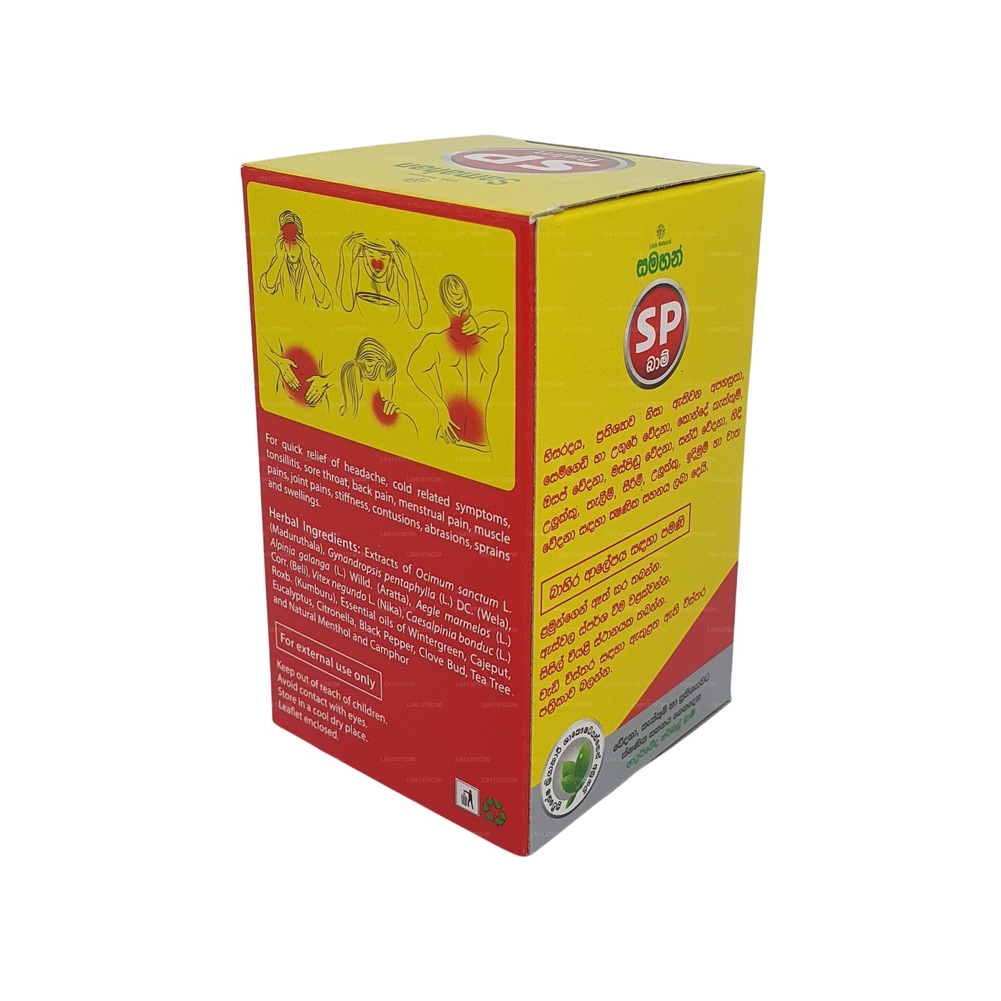 Link Samahan SP Balm