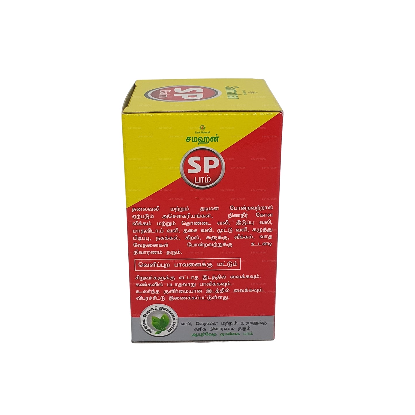 Link Samahan SP Balm