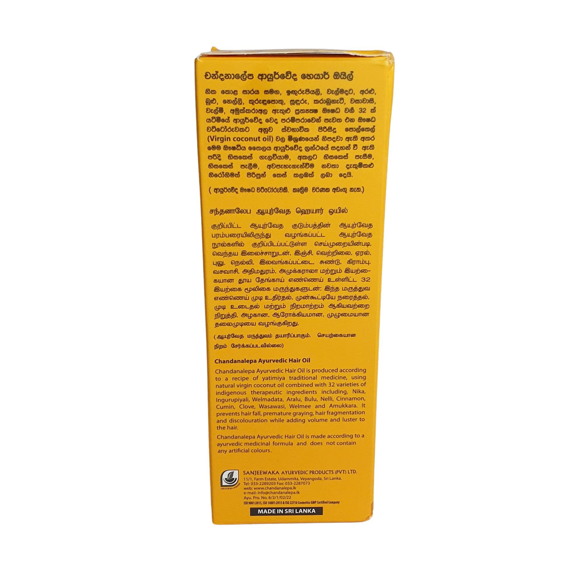 Chandanalepa Ayurvedic Hair Oil (100ml)