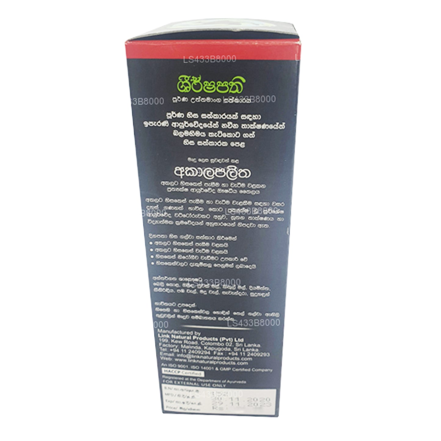 Link Natural Akalapalitha Ayurvedic Hair Oil (100ml)