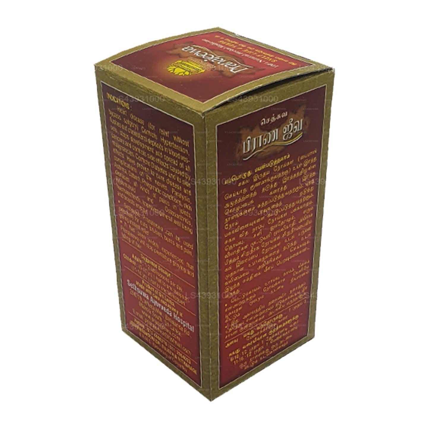 Sethsuwa Pranajeewa Oil