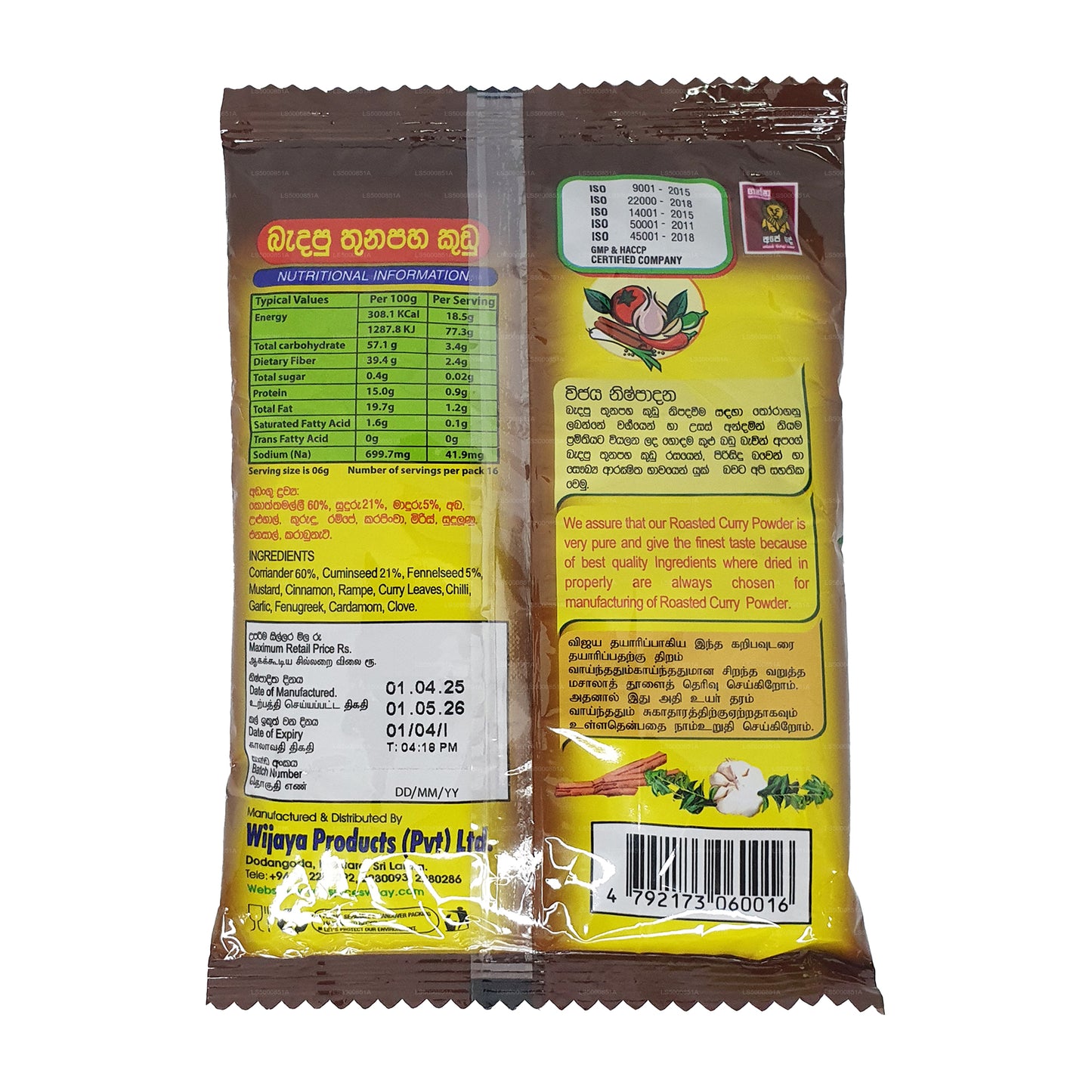 Curry tostato Wijaya in polvere (50g)