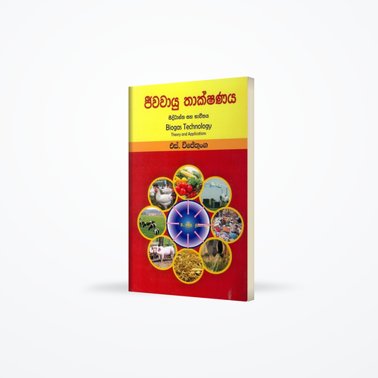 Jeewa Wayu Thakshanaya