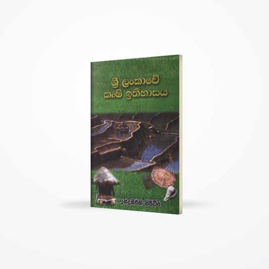 SRILANKAWE KRUSHI ITHIHASAYA