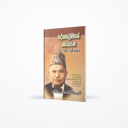 Dashapramaye Kadapatha