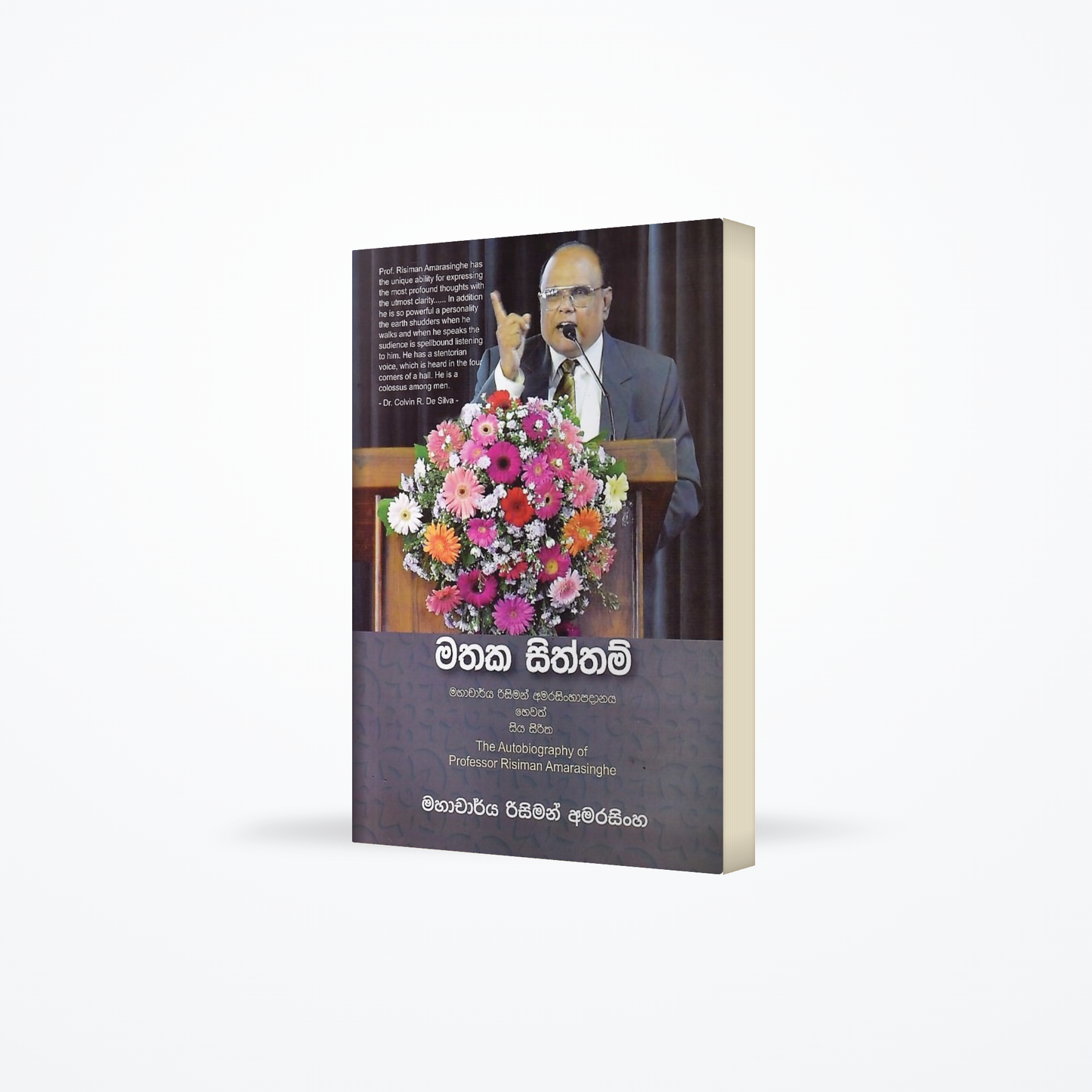 Mathaka Siththam(Mahacharya Risiman Amarasinghapradanaya Hewath Siya Siritha)