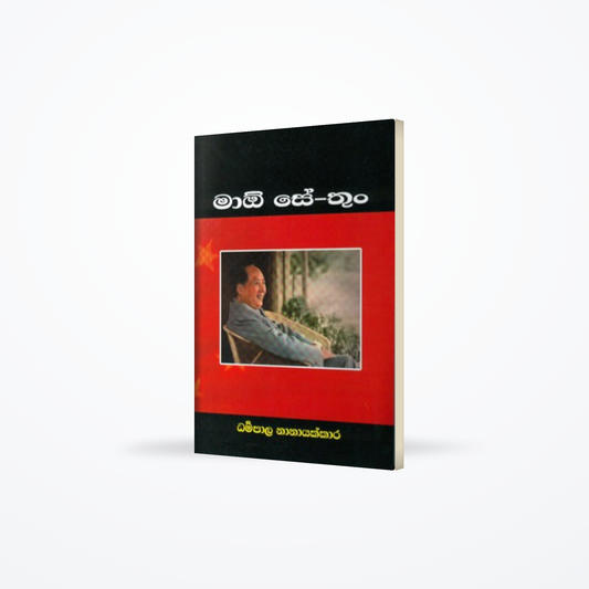Mao Tse Tung