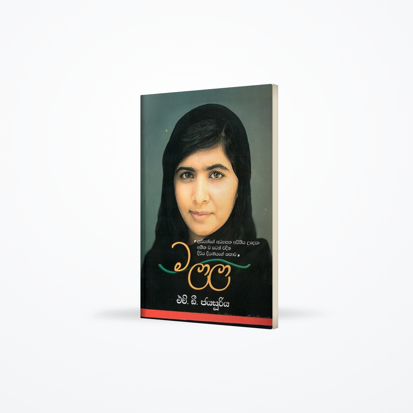 Malala