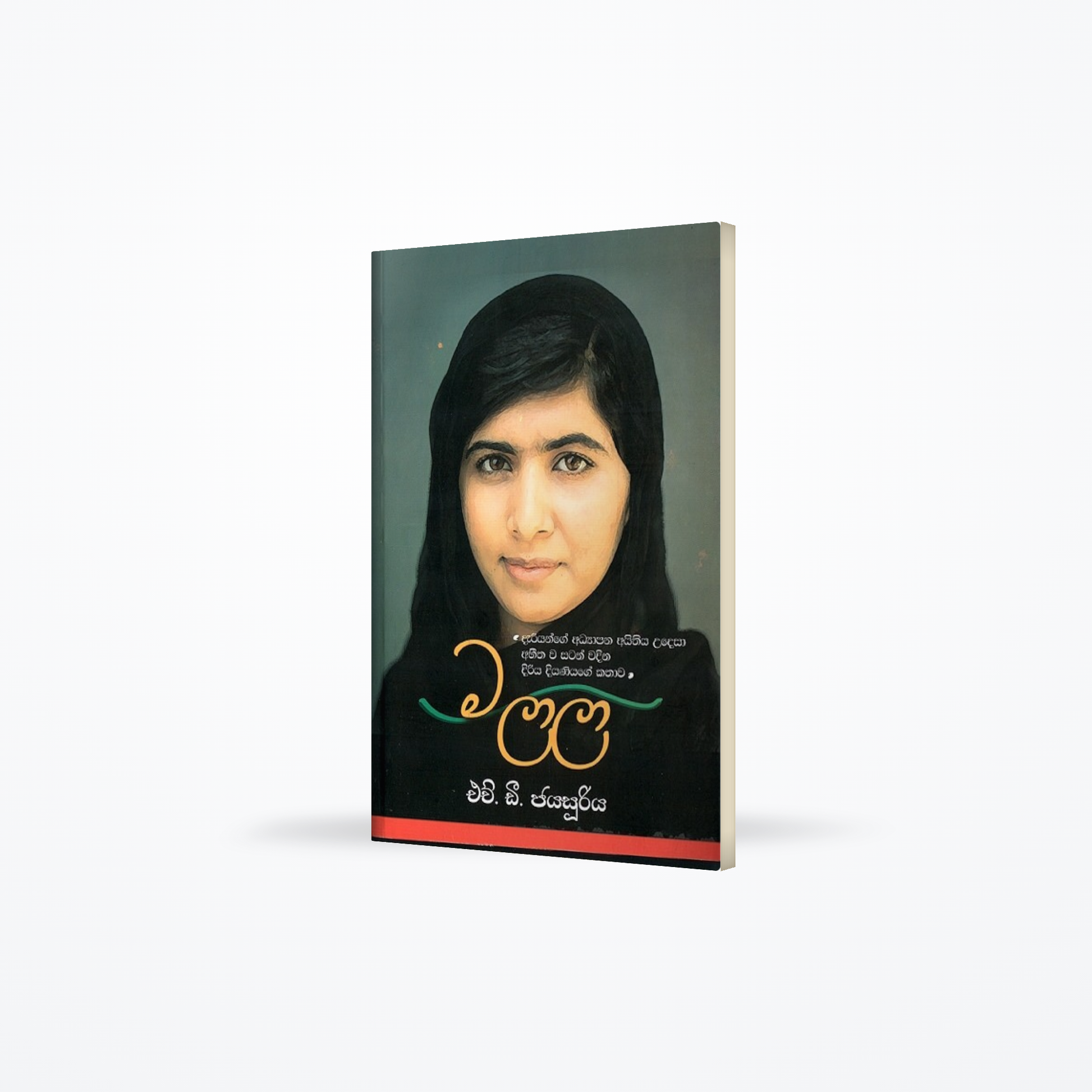 Malala