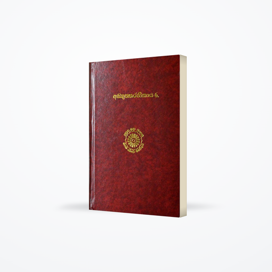 Suthra Pitakaya - Anguththara Nikaya 6
