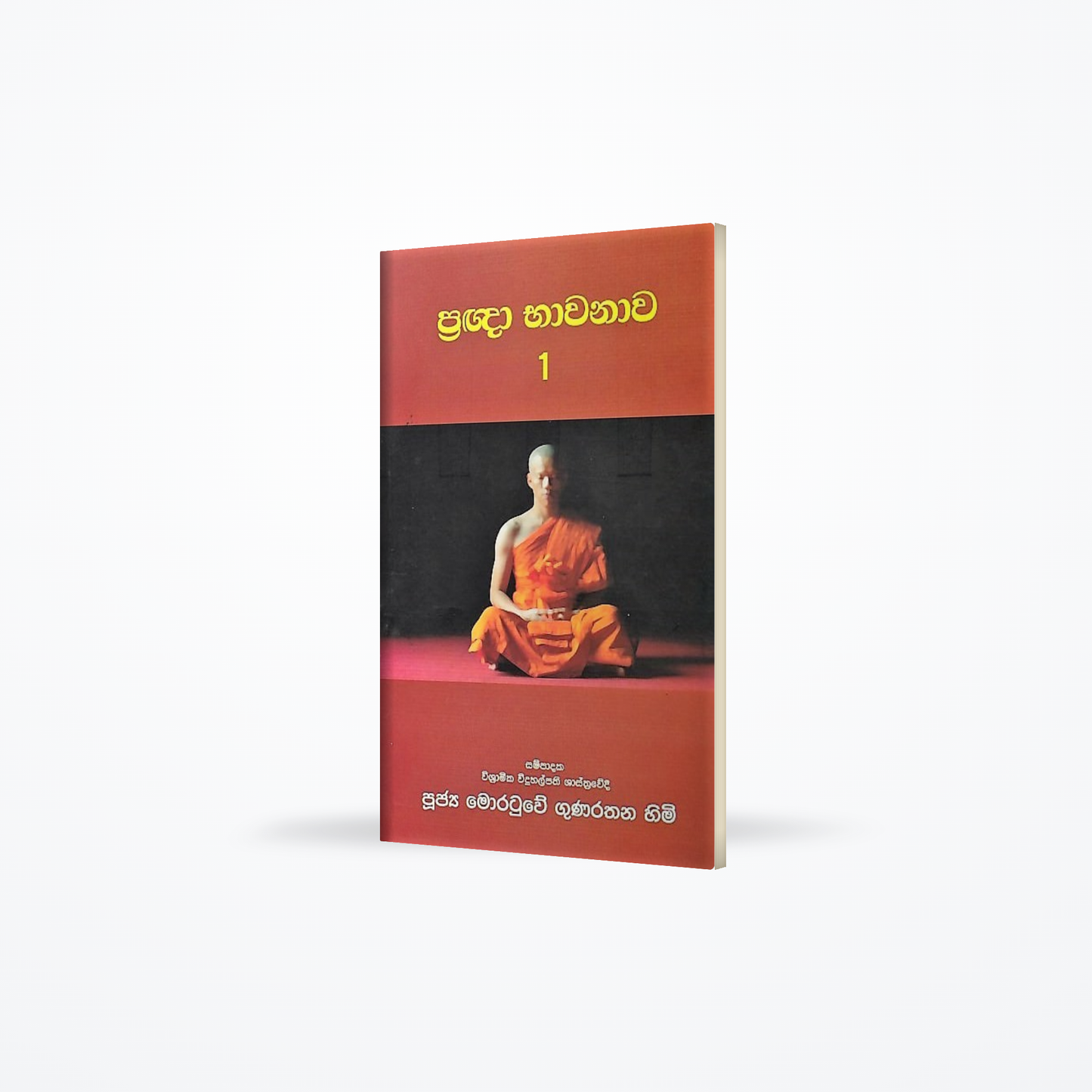 Pragna Bhawanawa - 01