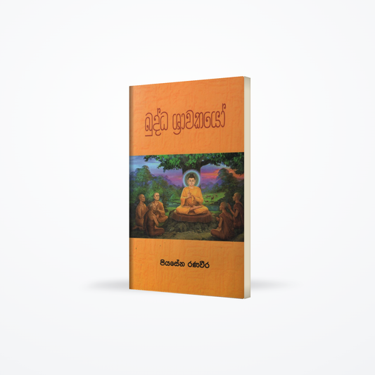 Buddha Shrawakayo