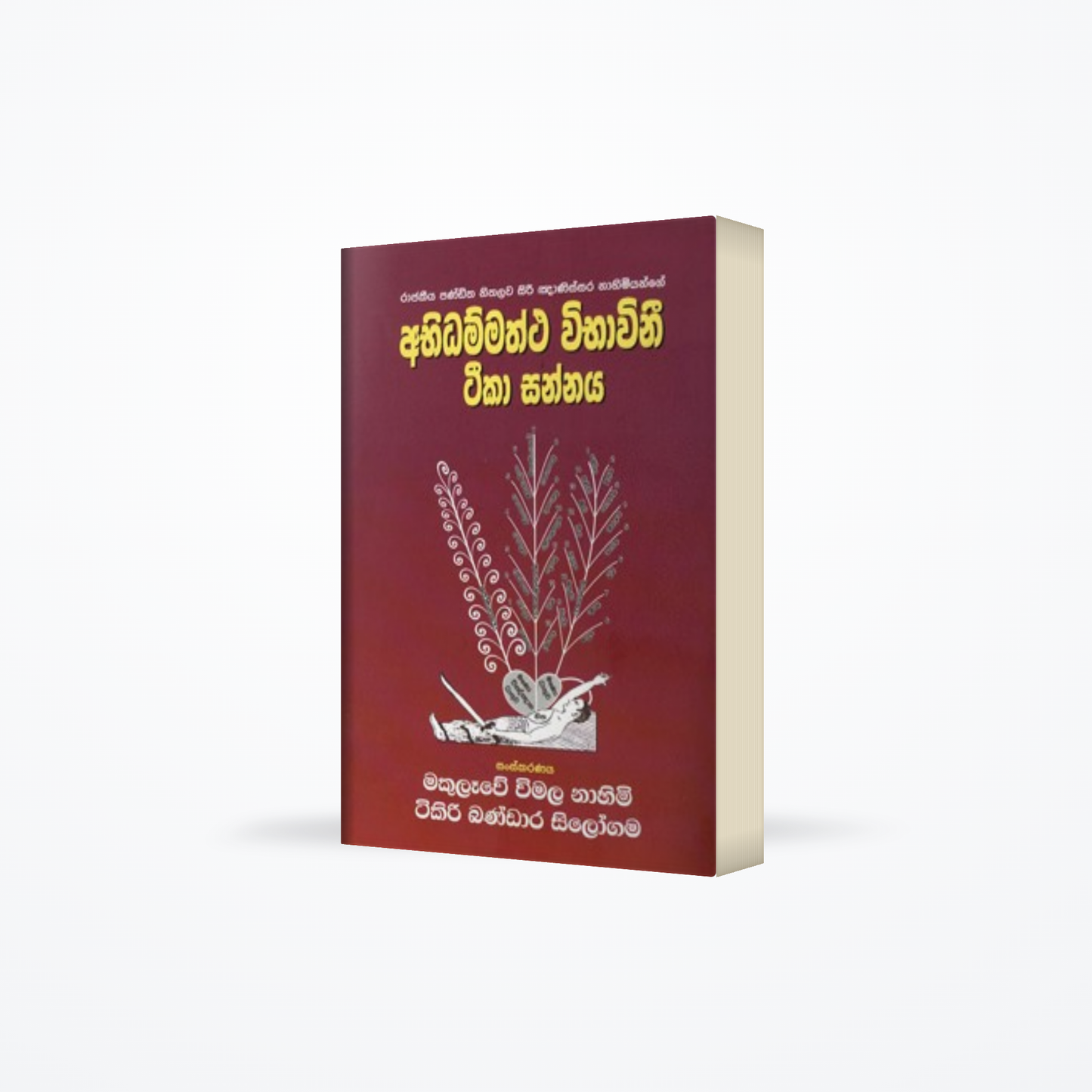 ABIDHAMMATHTHA VIBAVINI TIKA SANNASA