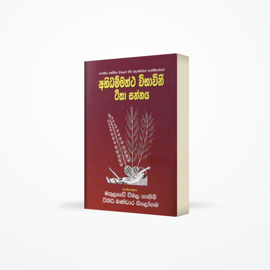 ABIDHAMMATHTHA VIBAVINI TIKA SANNASA