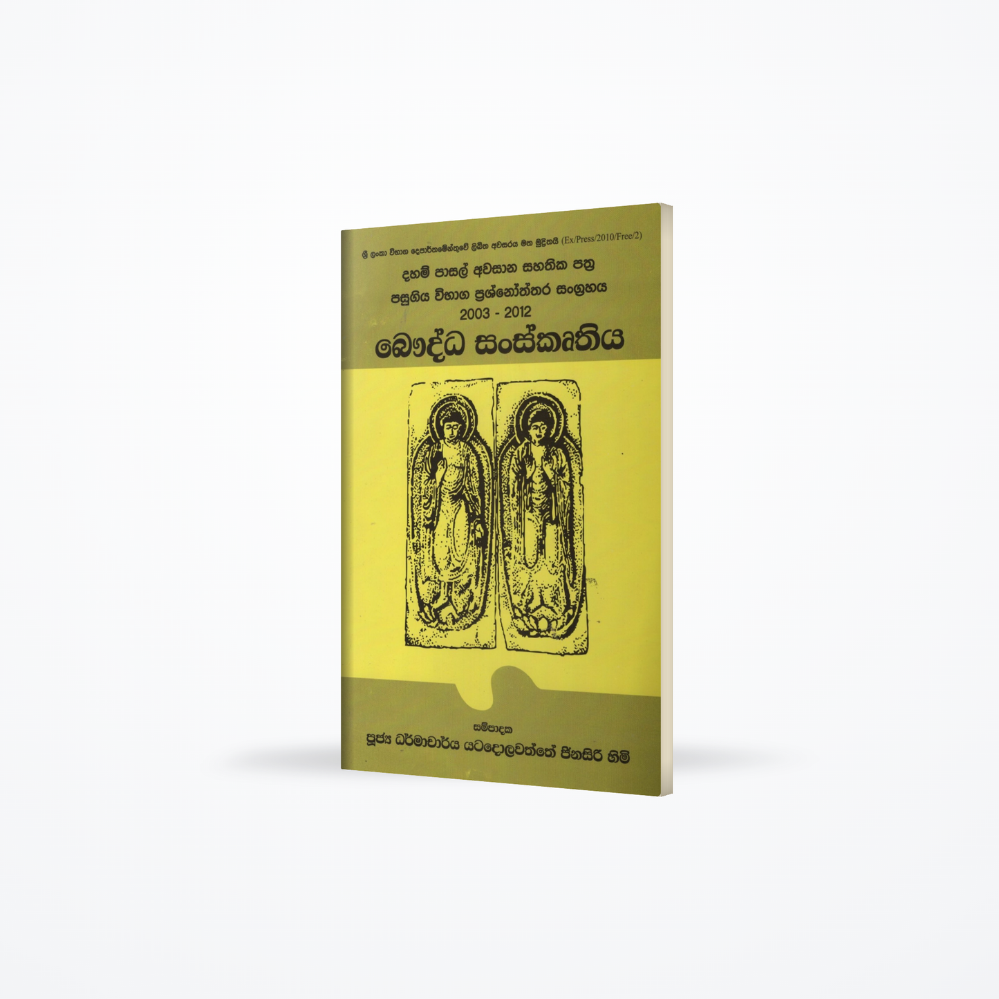 Bauddha Sanskruthiya