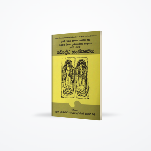 Bauddha Sanskruthiya