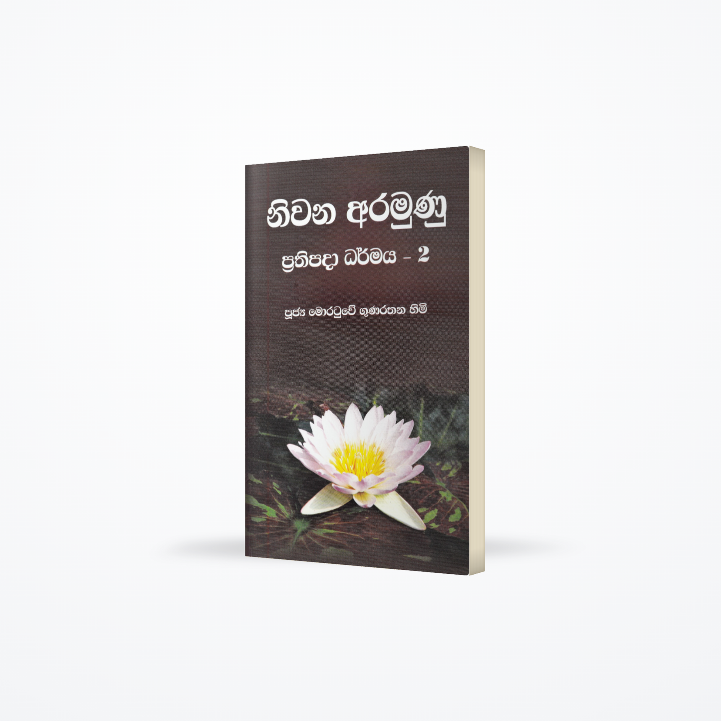 Niwana Aramunu Prathipada Dharmaya-02
