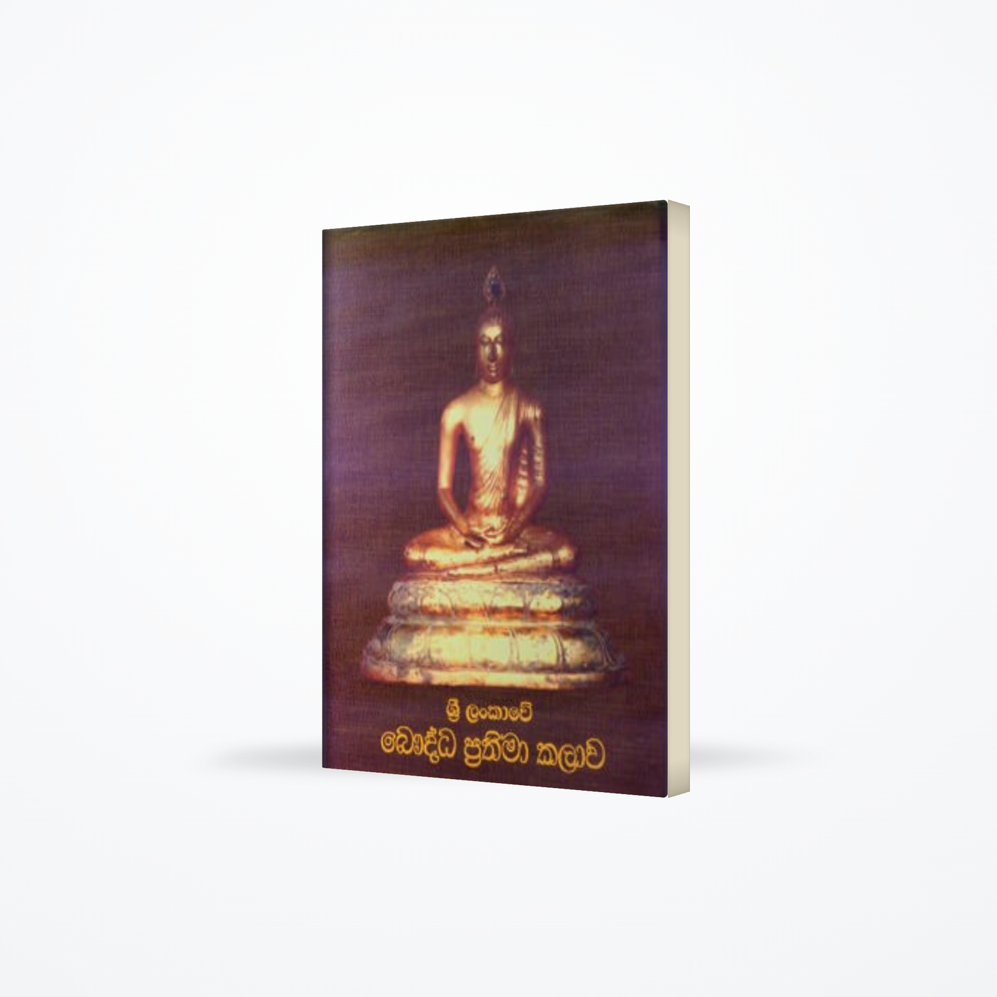 SRI LANKAWE BAUDDHA PRATHIMA KALAWA