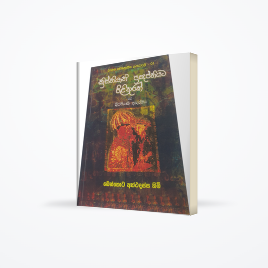 KRISTHIYANI PRAGNAPTHIYATA PILITHURAK SAHA KRISTHIYANI PRAGNAPTHIYA