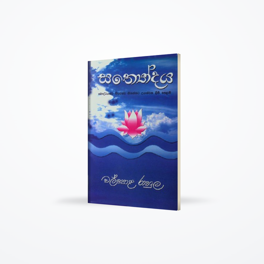 SATHYODAYA