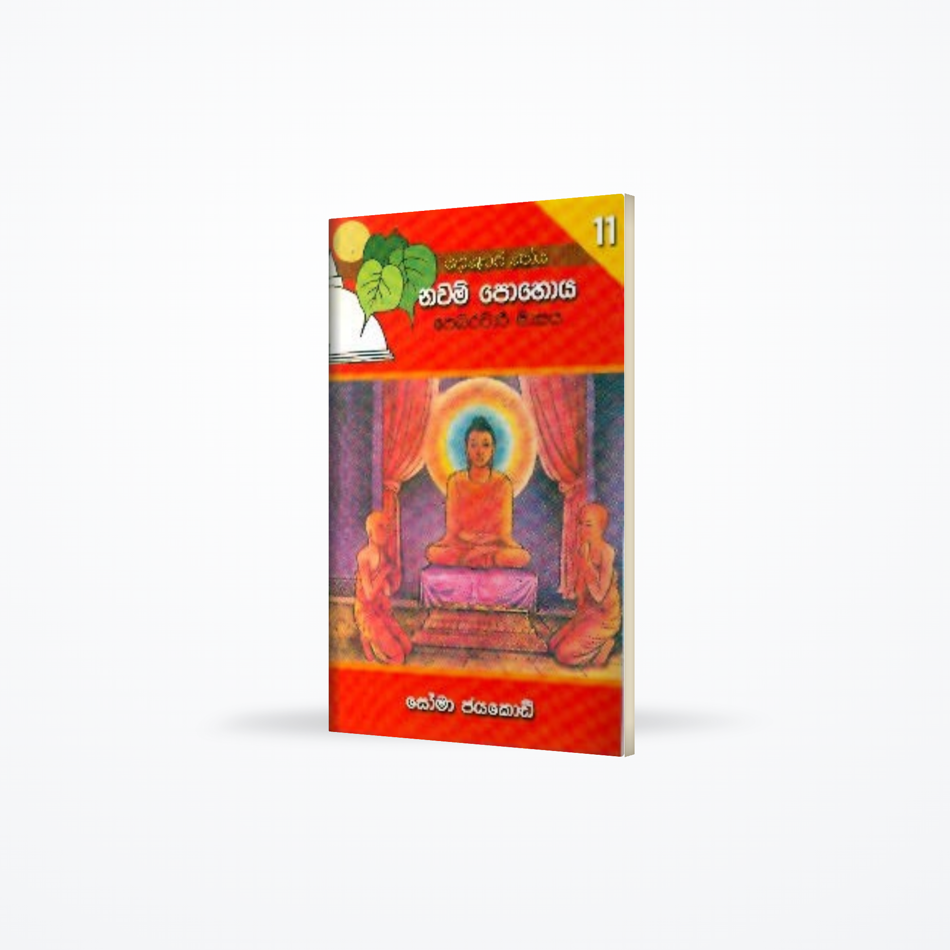 Nawam Poya-11