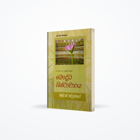 Bauddha Shishtacharaya