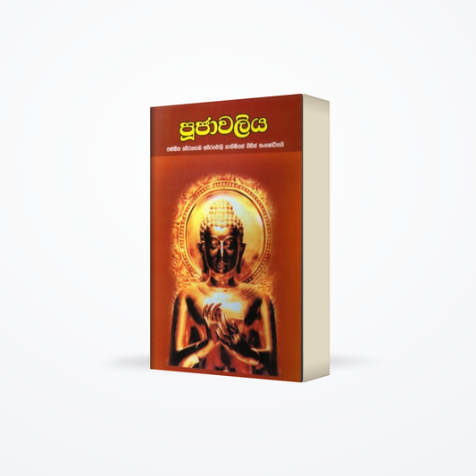 Pujjawaliya