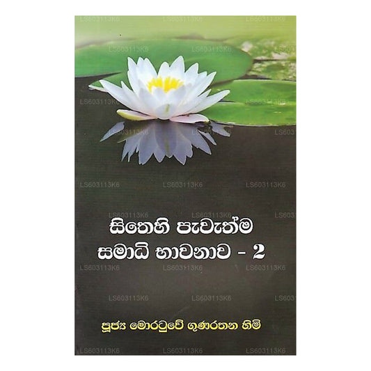 Sithehi Pawathma- Samadhi Bhawanawa 02