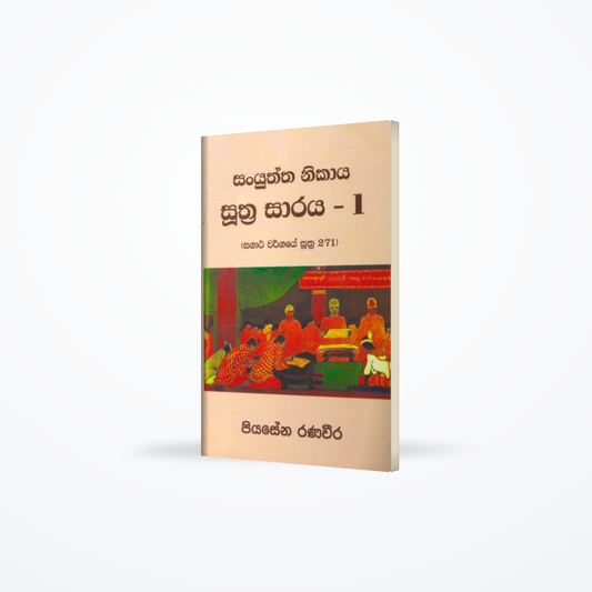 Sanyuththa Nikaya Suthra Saraya - 1