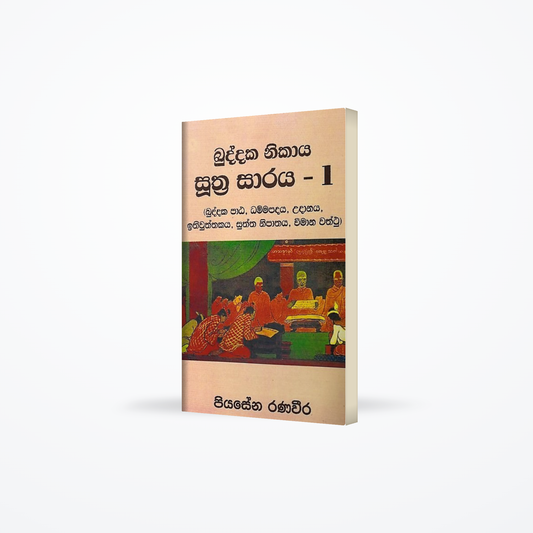 Kuddaka Nikaya Suthra Saraya-1 (Kuddaka Pata,Dhammapadaya,udanaya,Ithiwuththakaya,Suththa Nipathaya,
