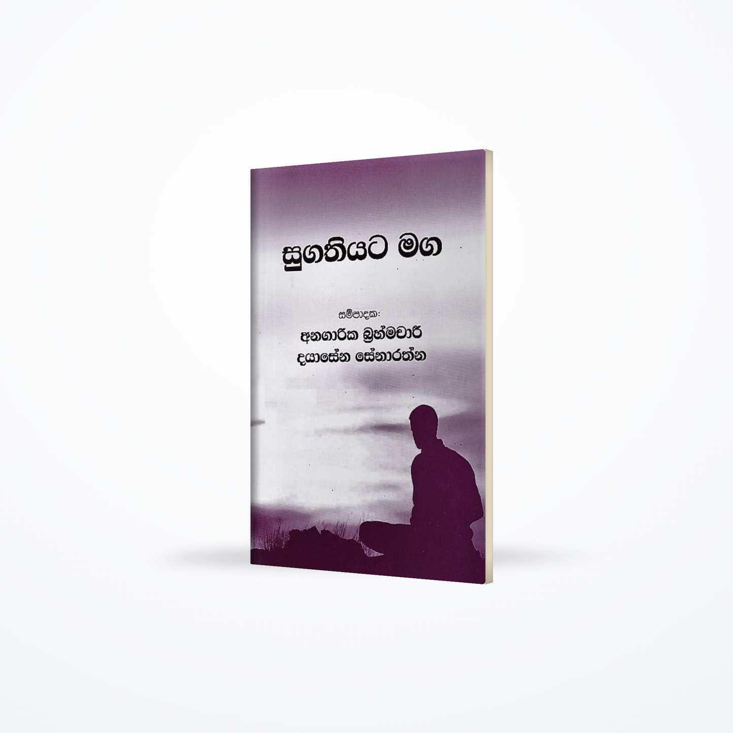 Sugathiyata Maga
