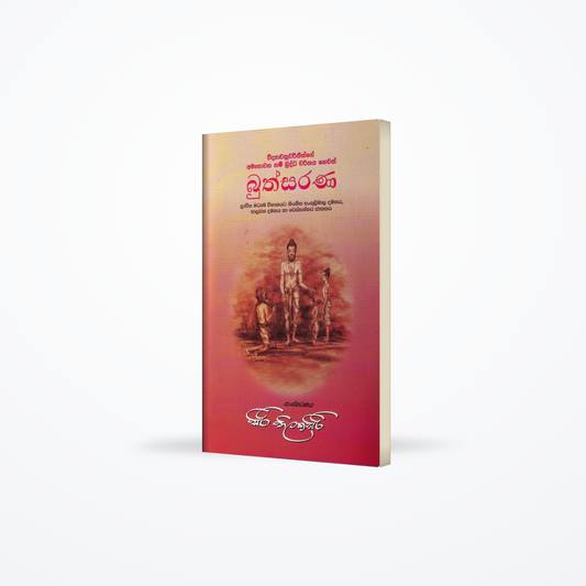 Buthsarana(pracheena madyama wibagayata niyamitha Angulimala damanaya,Alawaka damanaya ha wessanthar