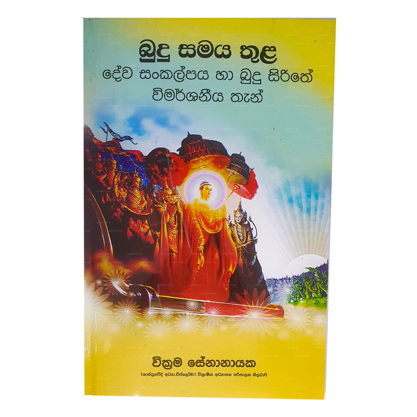 Budu Samaya Thula Dewa Sankalpaya Ha Budu Sirithe Vimarshaniya Than 