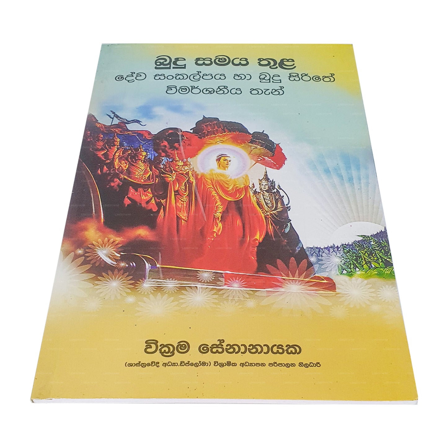 Budu Samaya Thula Dewa Sankalpaya Ha Budu Sirithe Vimarshaniya Than 