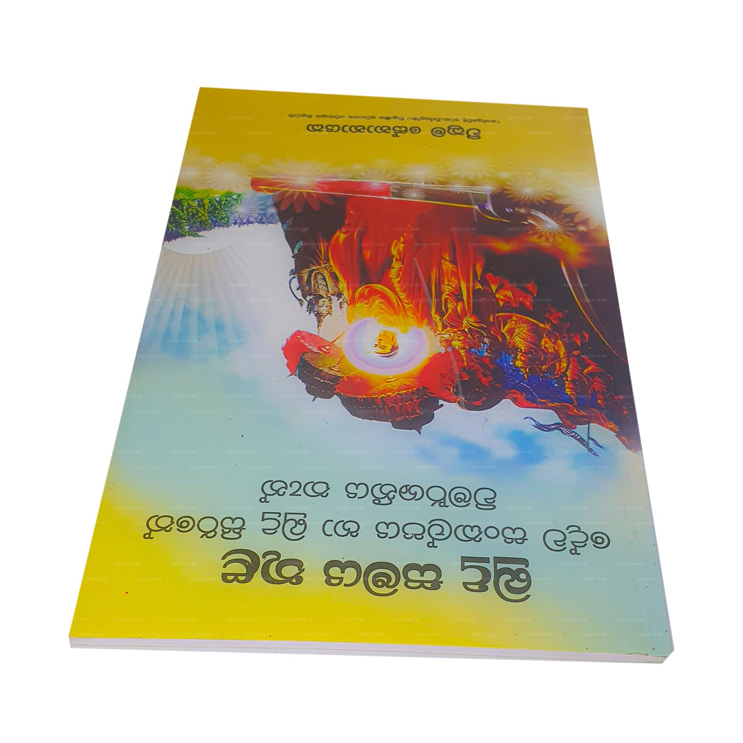 Budu Samaya Thula Dewa Sankalpaya Ha Budu Sirithe Vimarshaniya Than 