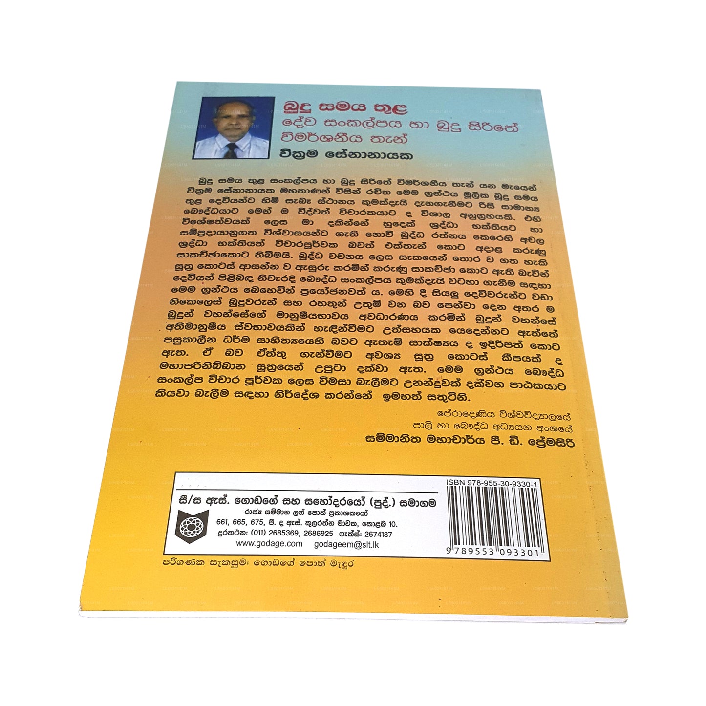 Budu Samaya Thula Dewa Sankalpaya Ha Budu Sirithe Vimarshaniya Than 