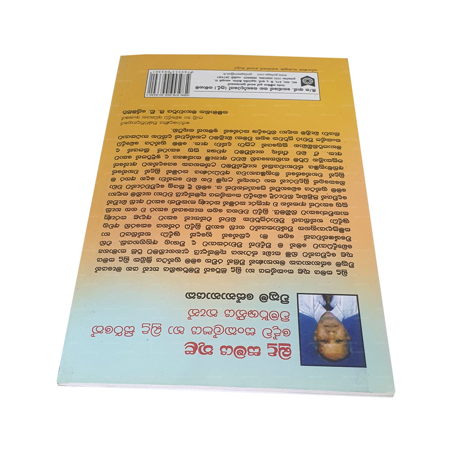 Budu Samaya Thula Dewa Sankalpaya Ha Budu Sirithe Vimarshaniya Than 