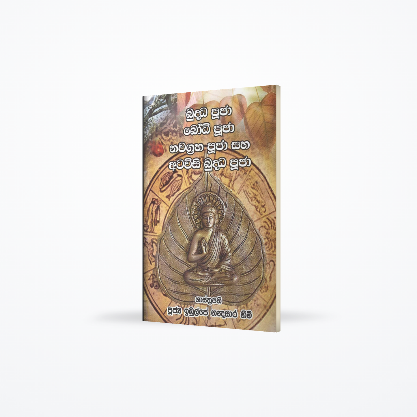 BuddhaPooja, Bodhi Pooja,Nawagraha Pooja saha Atawisi Buddha Pooja