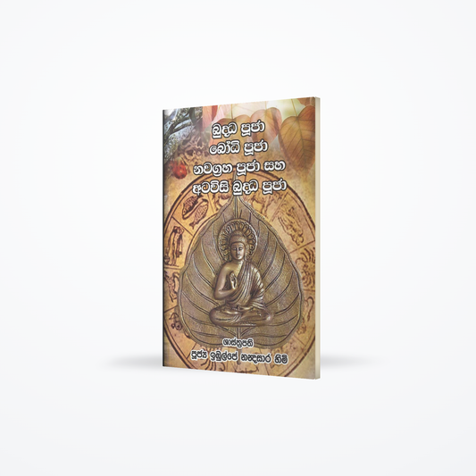 BuddhaPooja, Bodhi Pooja,Nawagraha Pooja saha Atawisi Buddha Pooja