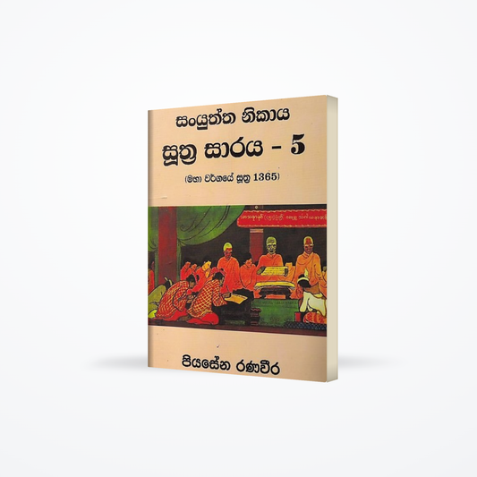 Sanyuktha Nikaya Suthra Saraya-05 (Maha Vargaye Suthra 1365)