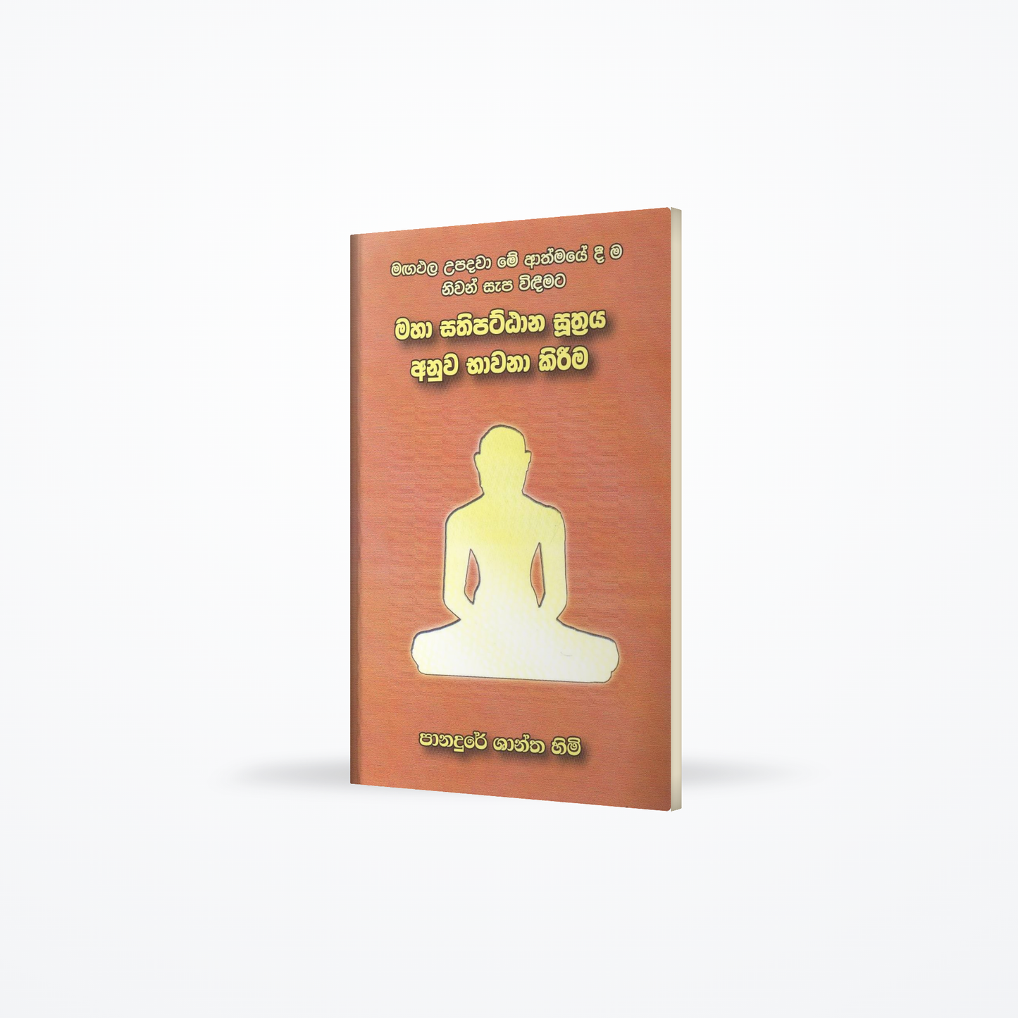 Maha Sathipattana Sutraya anuwa Bawana Kirima