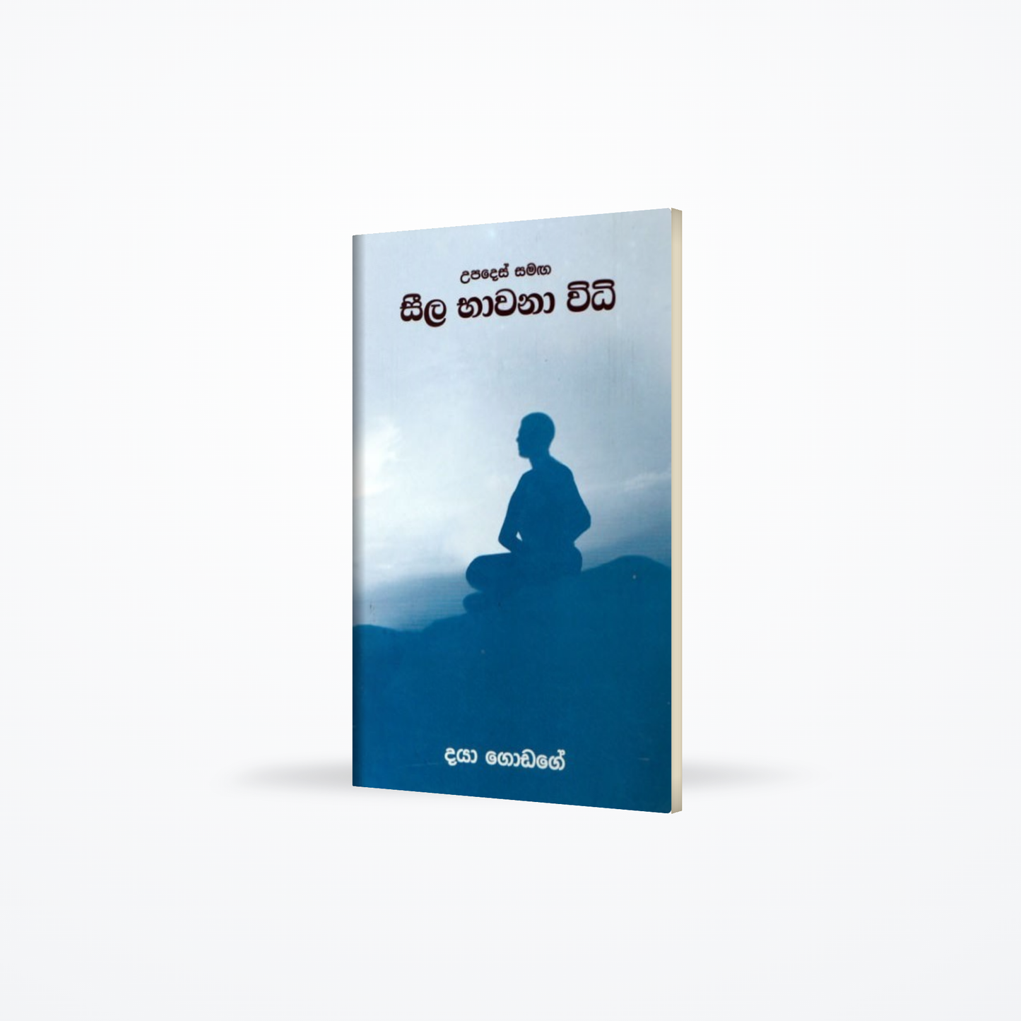 Upades Samaga Seela Bhawana Widhi