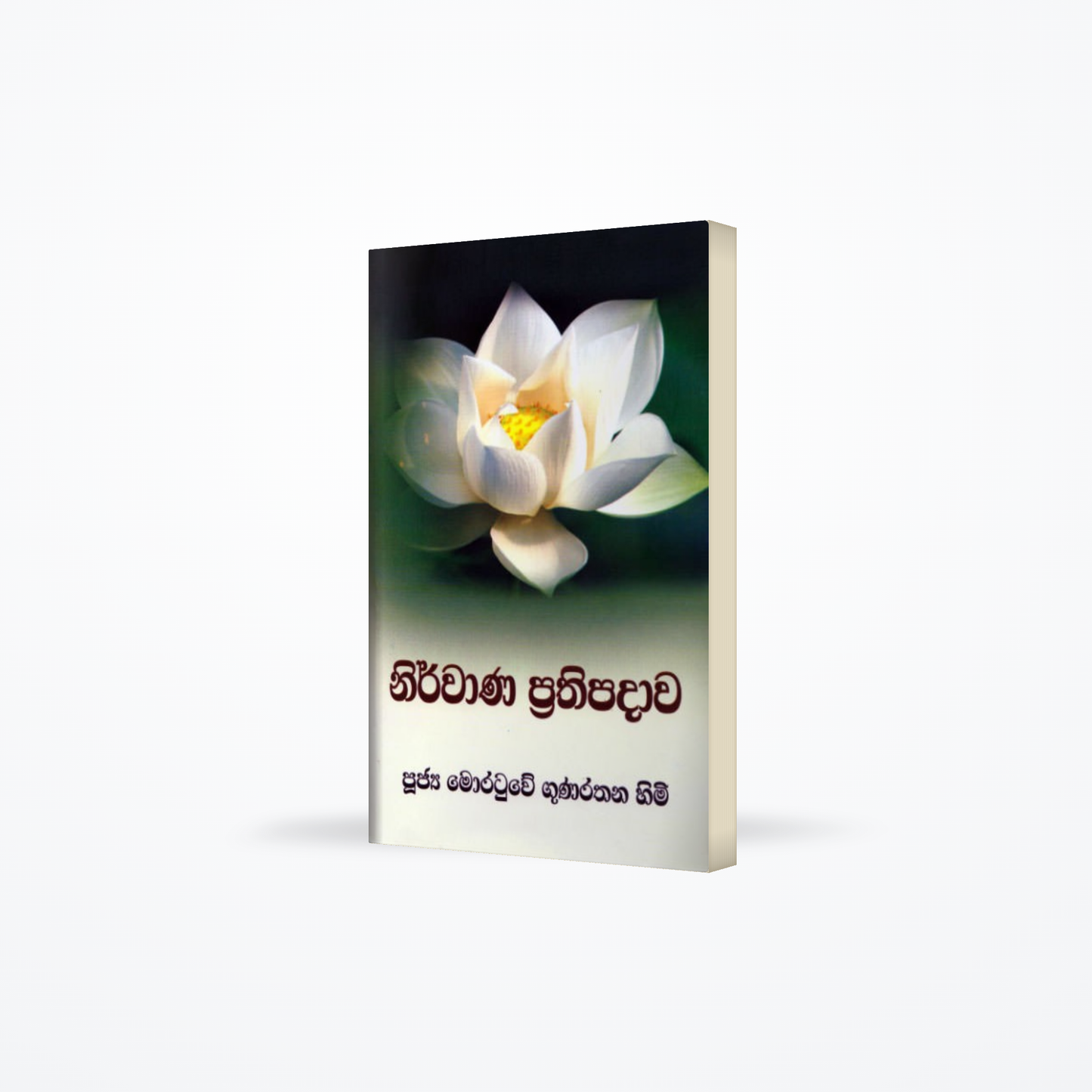 Nirwana Prathipadawa