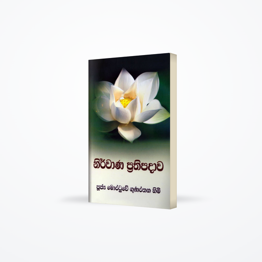 Nirwana Prathipadawa