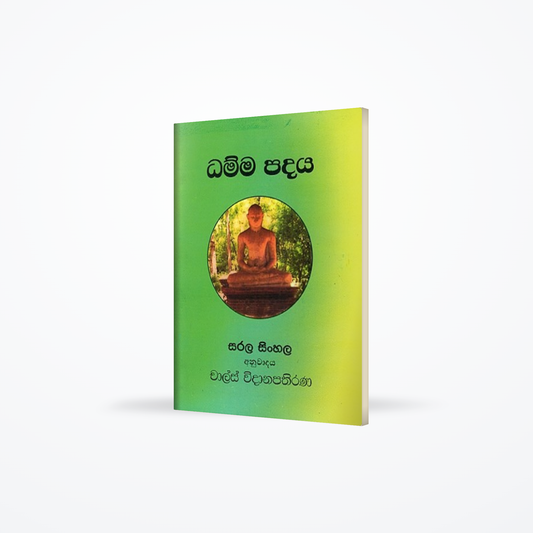 Dhamma Padaya