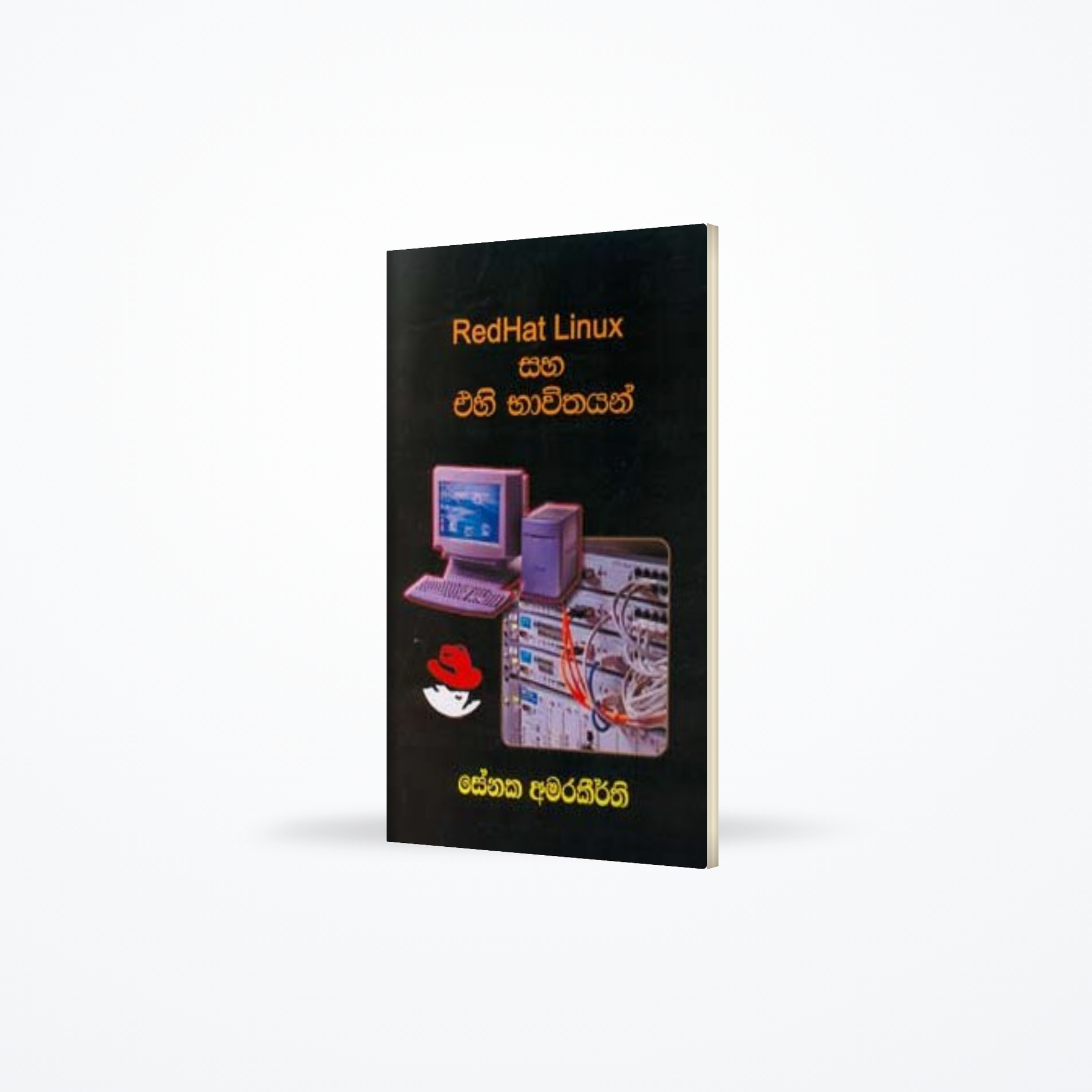 Redhat Linux saha ehi bhavithayan
